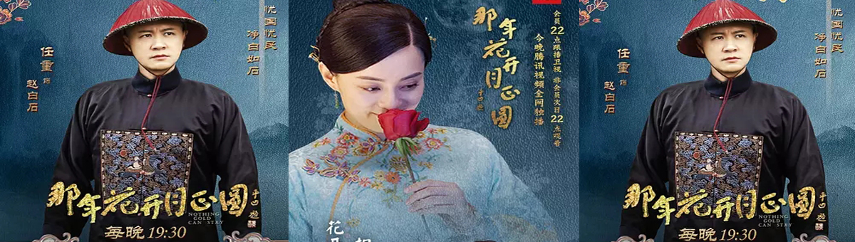 《九州缥缈录》华美大婚今晚上演，刘昊