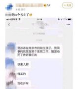 南京市妇幼辟谣范冰冰生子：三人言而成